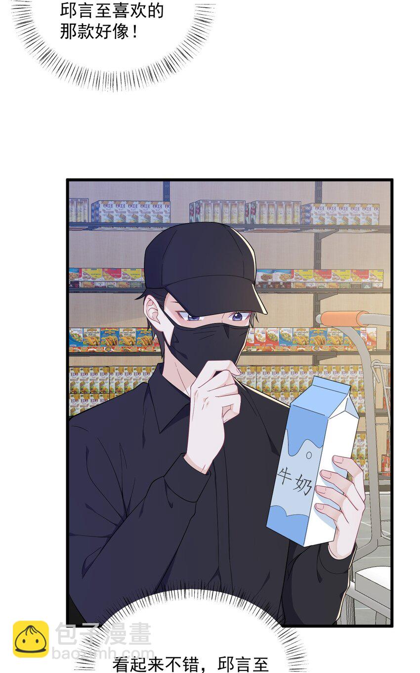 167 赚钱养你-第160话