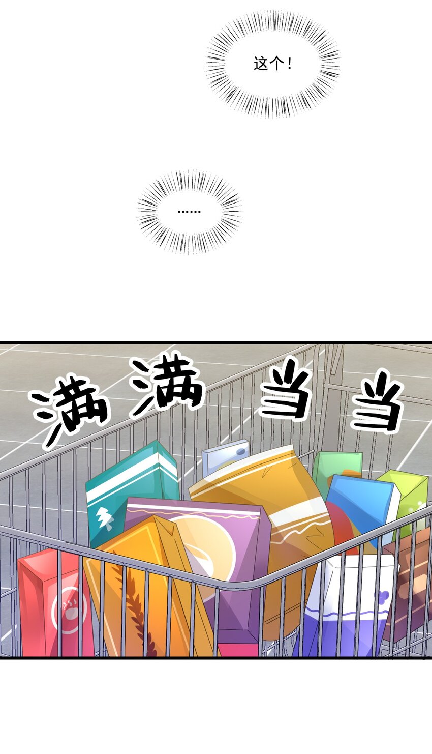 167 赚钱养你-第160话