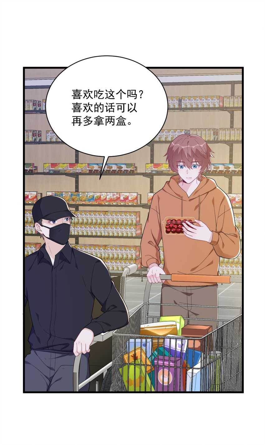 167 赚钱养你-第160话