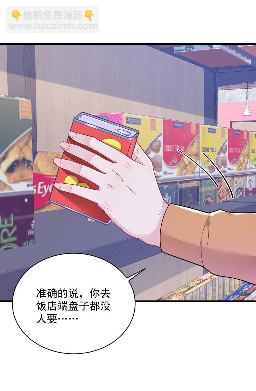 167 赚钱养你-第160话