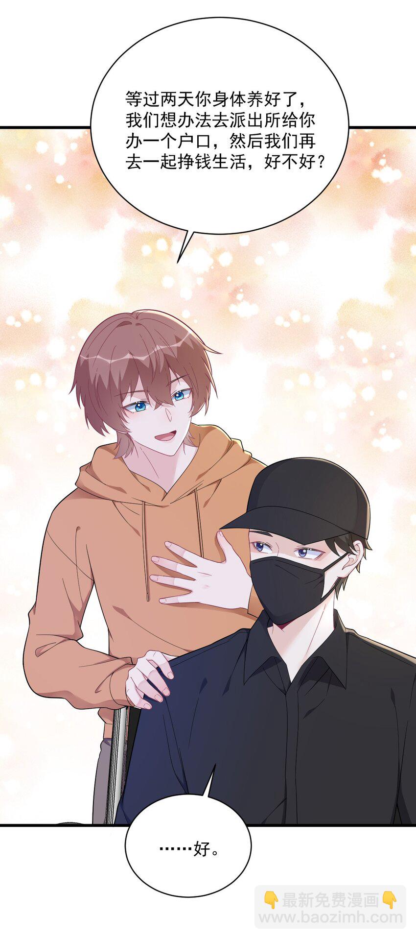 167 赚钱养你-第160话