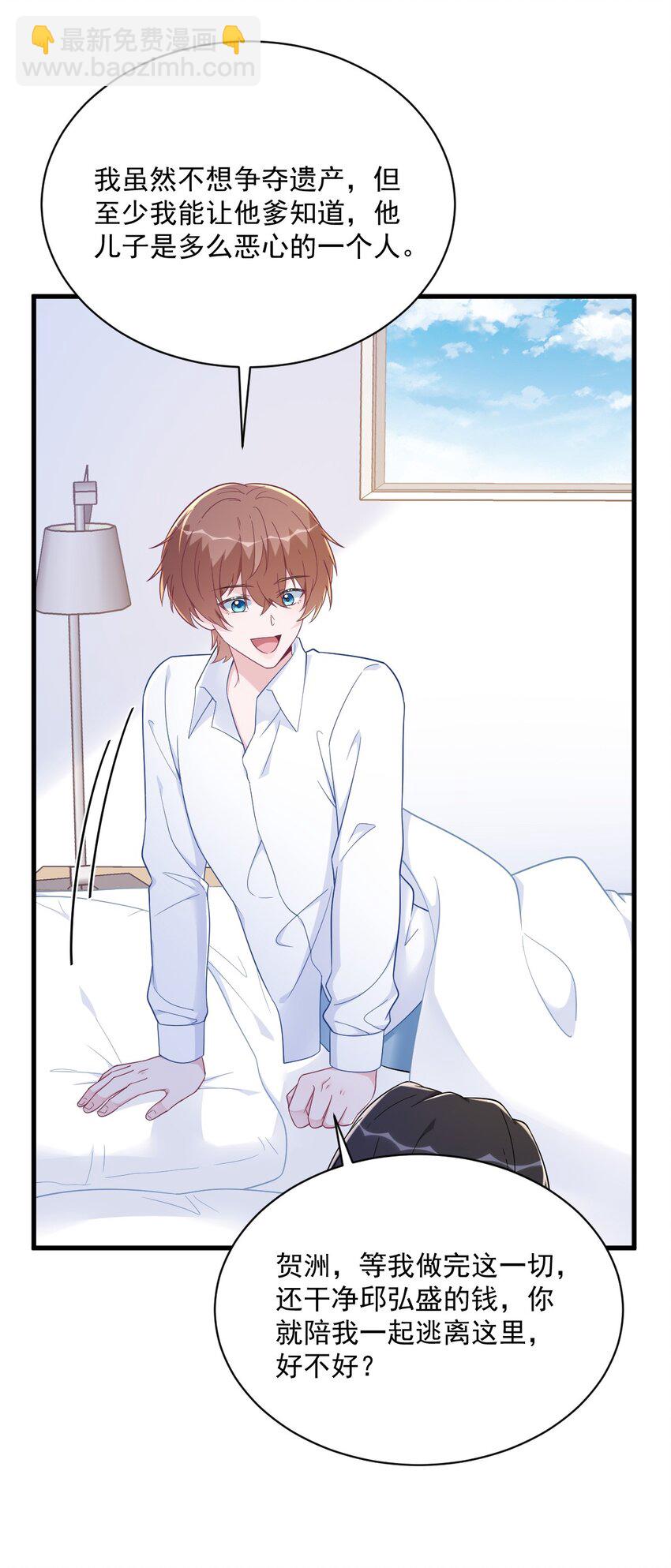 167 赚钱养你-第160话