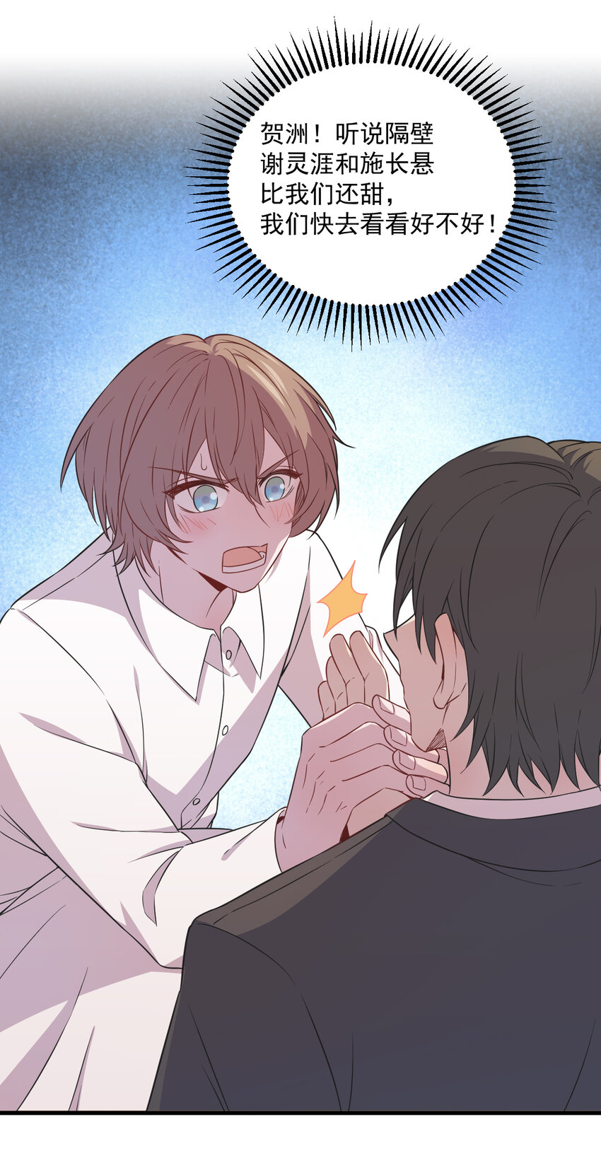 167 赚钱养你-第160话