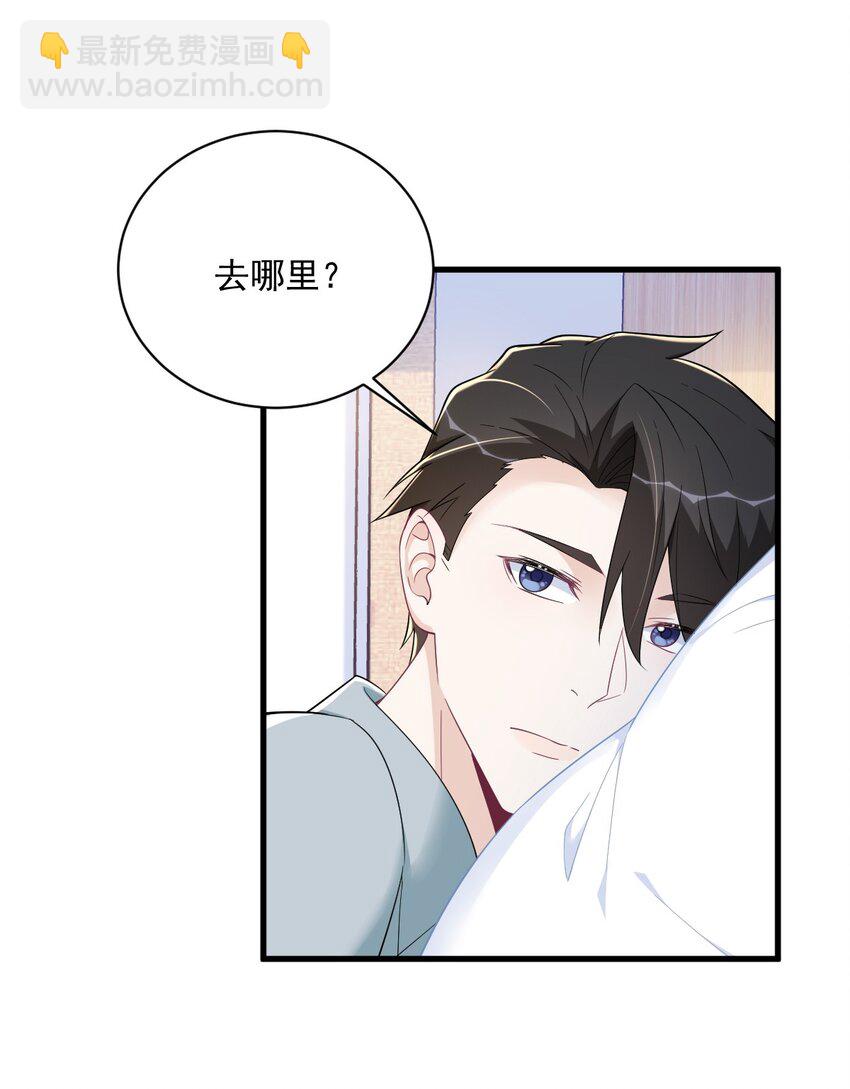 167 赚钱养你-第160话