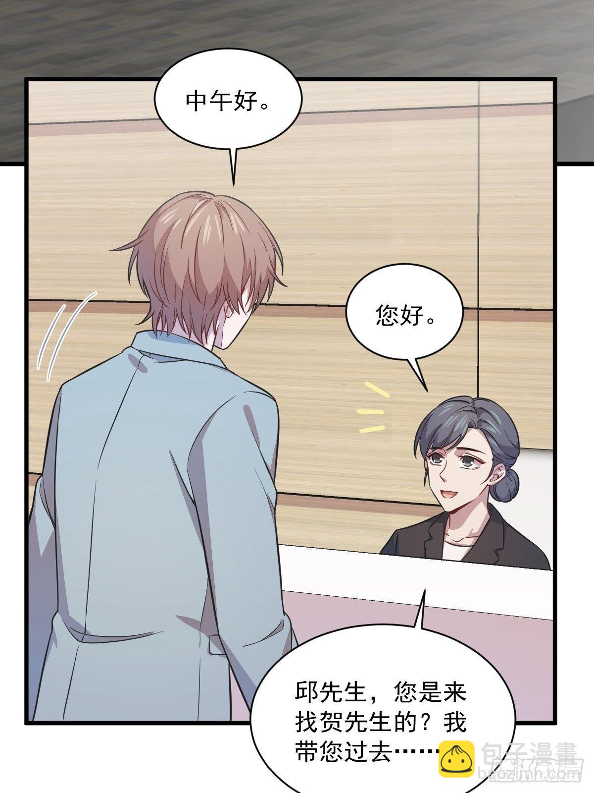 第17话 贺洲他敢？-第18话