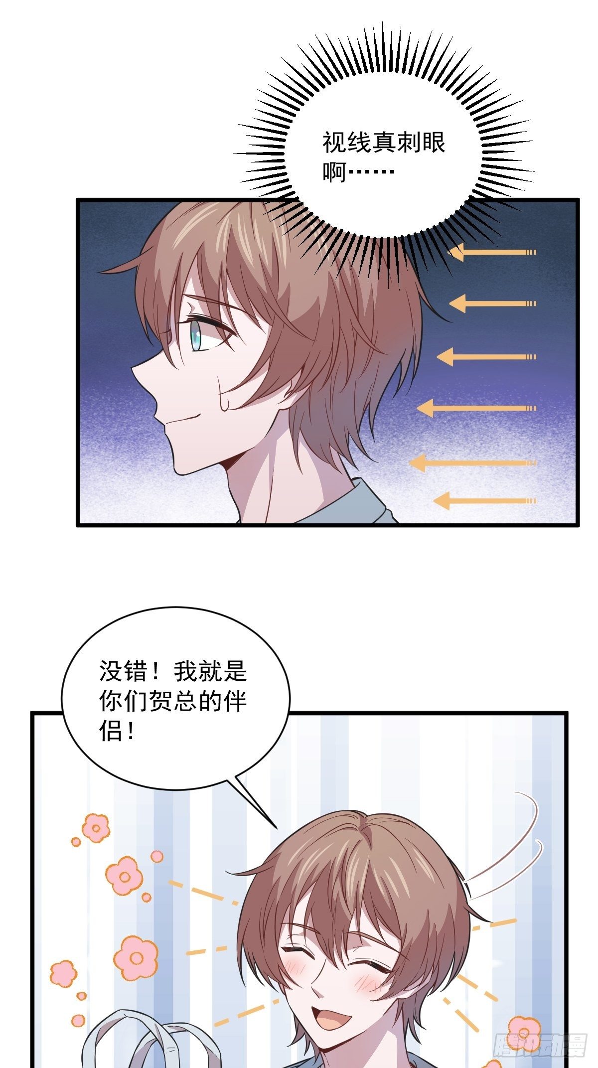 第17话 贺洲他敢？-第18话