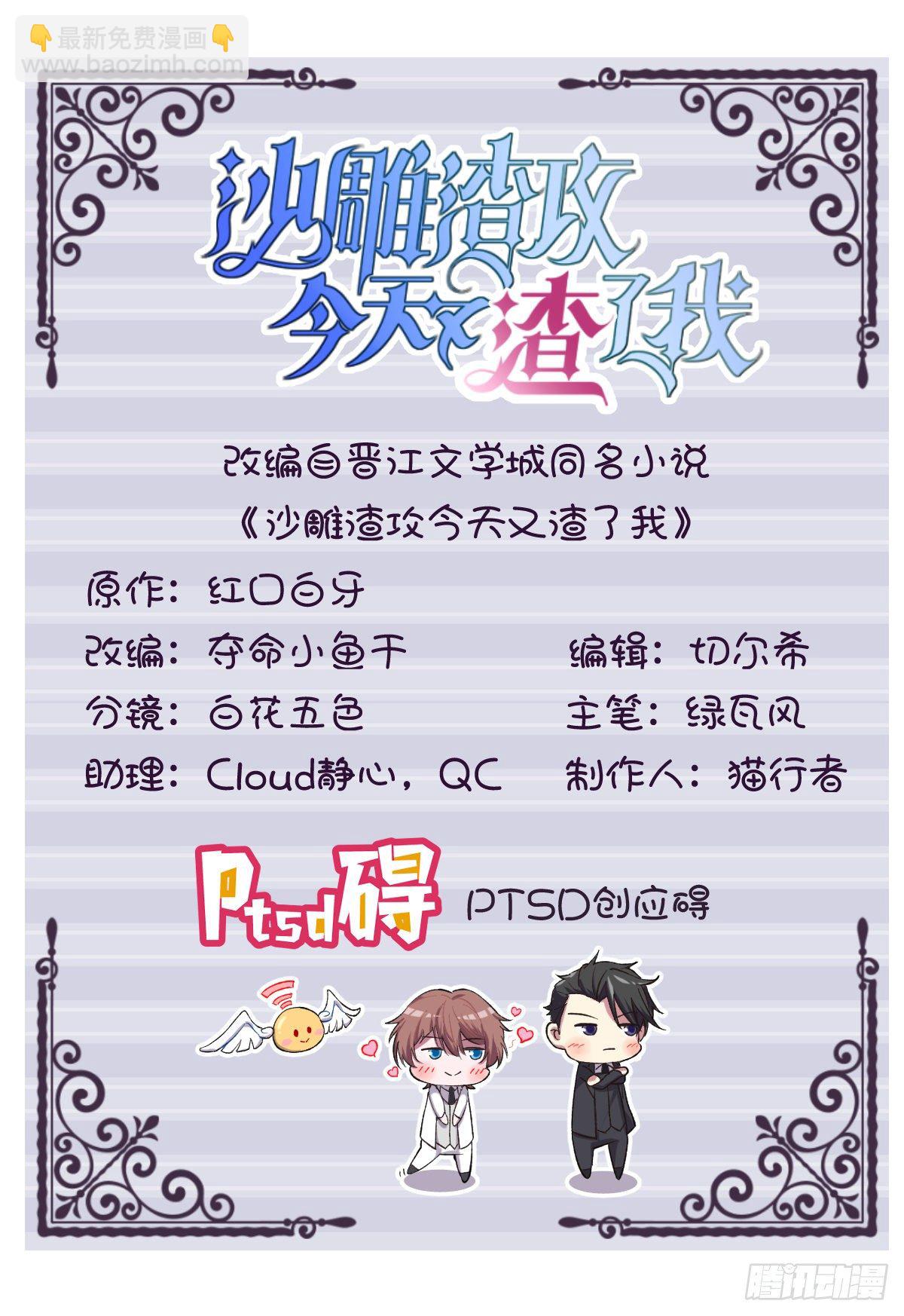 第17话 贺洲他敢？-第18话