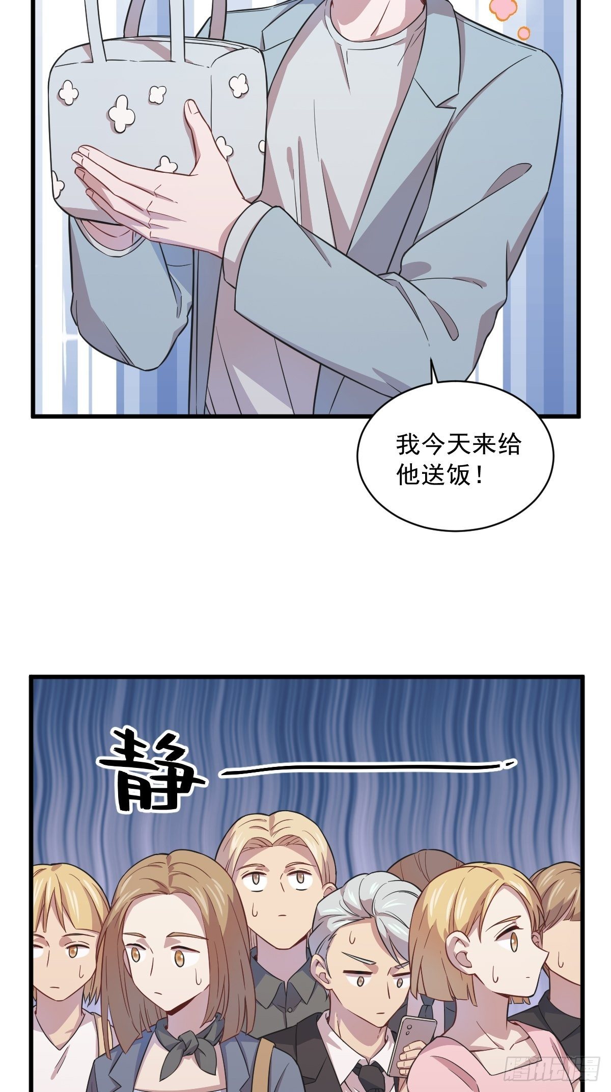 第17话 贺洲他敢？-第18话