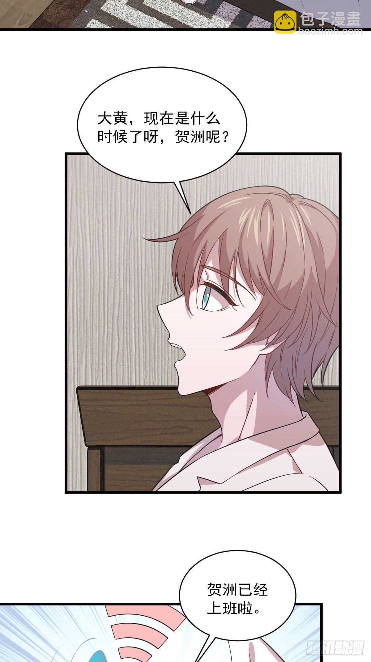 第17话 贺洲他敢？-第18话