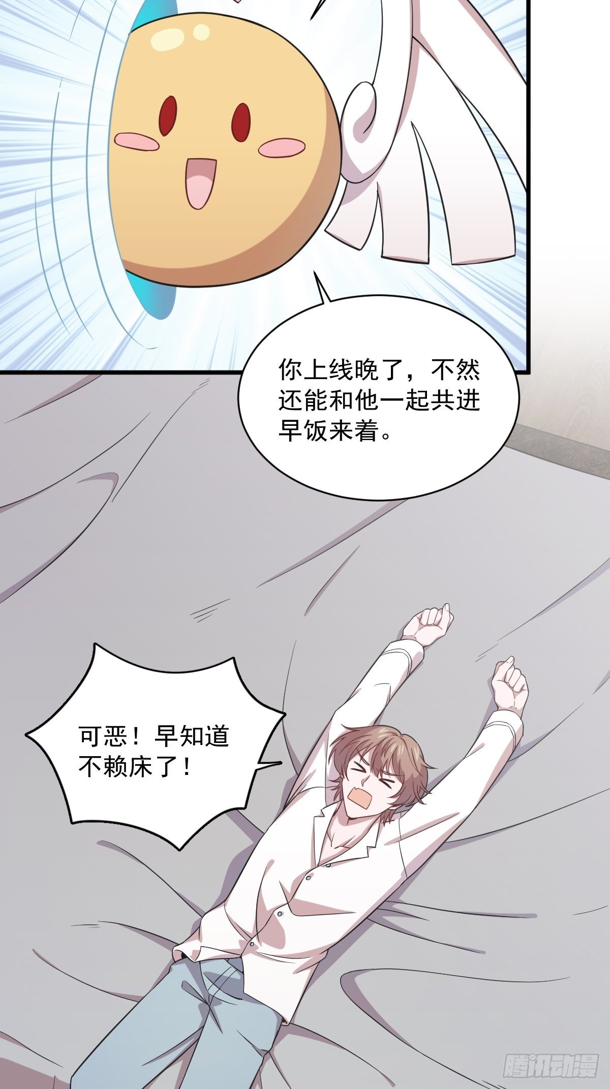 第17话 贺洲他敢？-第18话