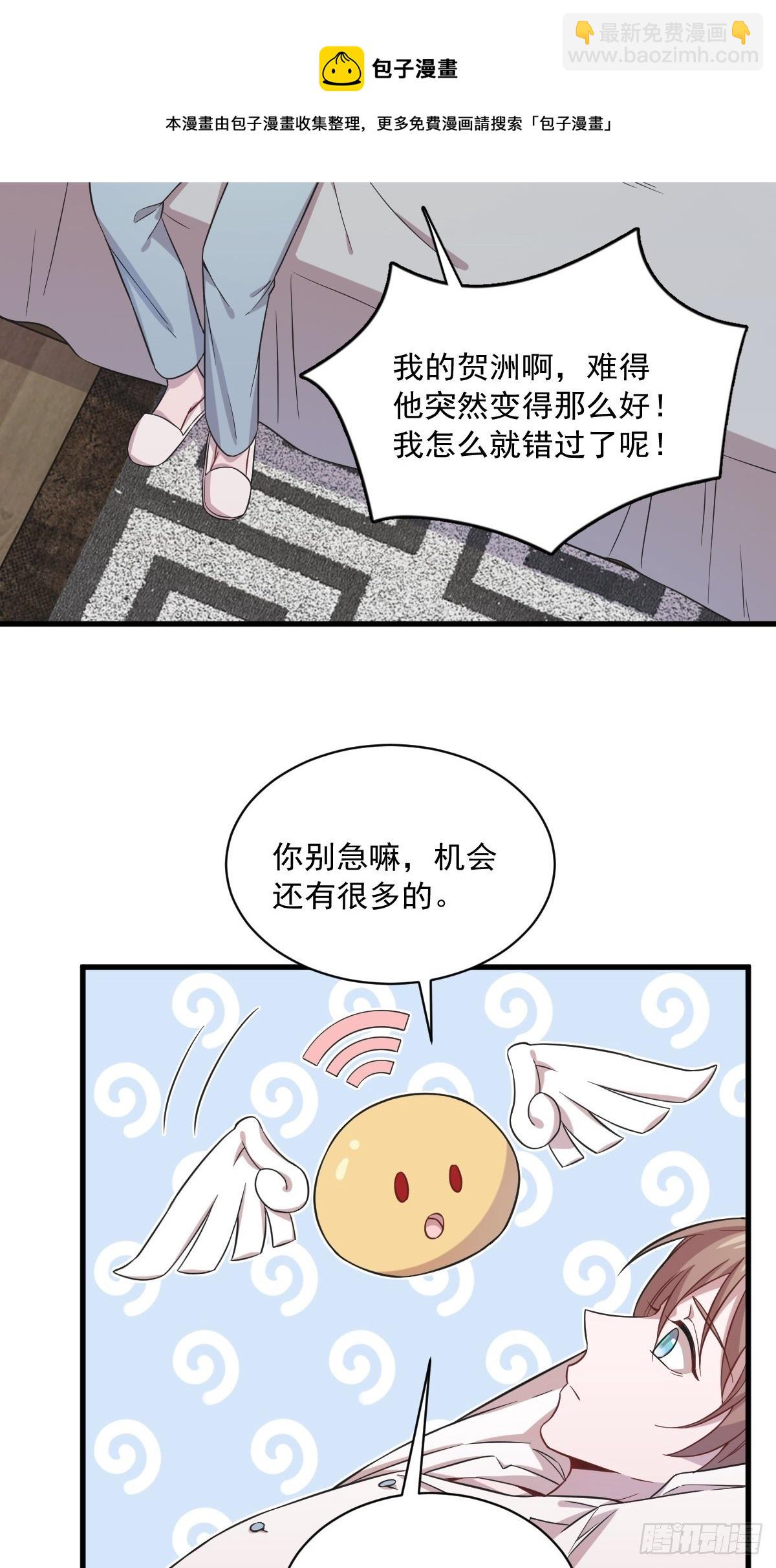 第17话 贺洲他敢？-第18话