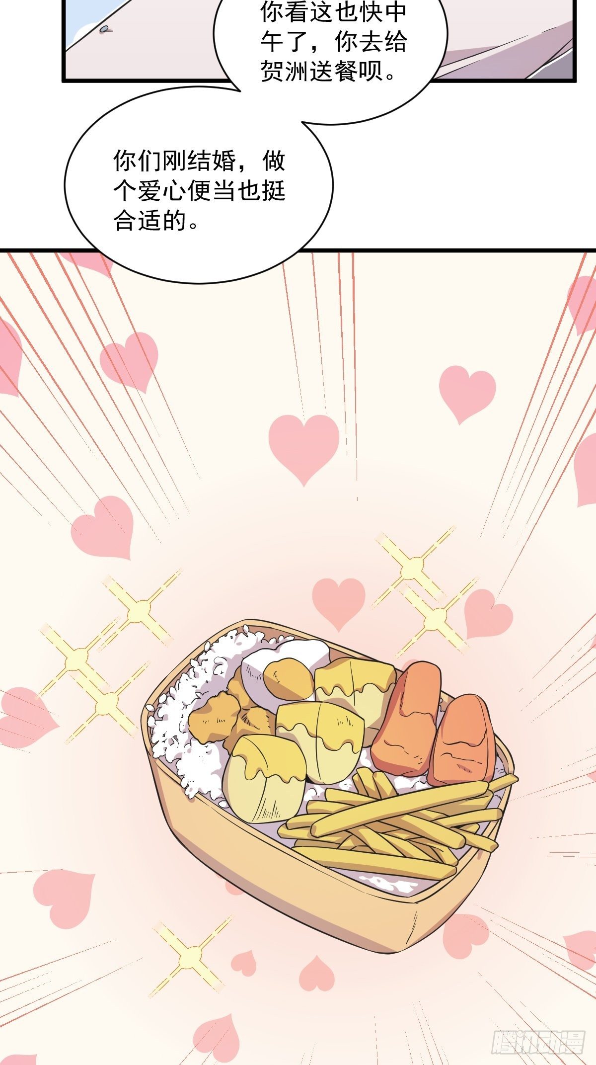 第17话 贺洲他敢？-第18话