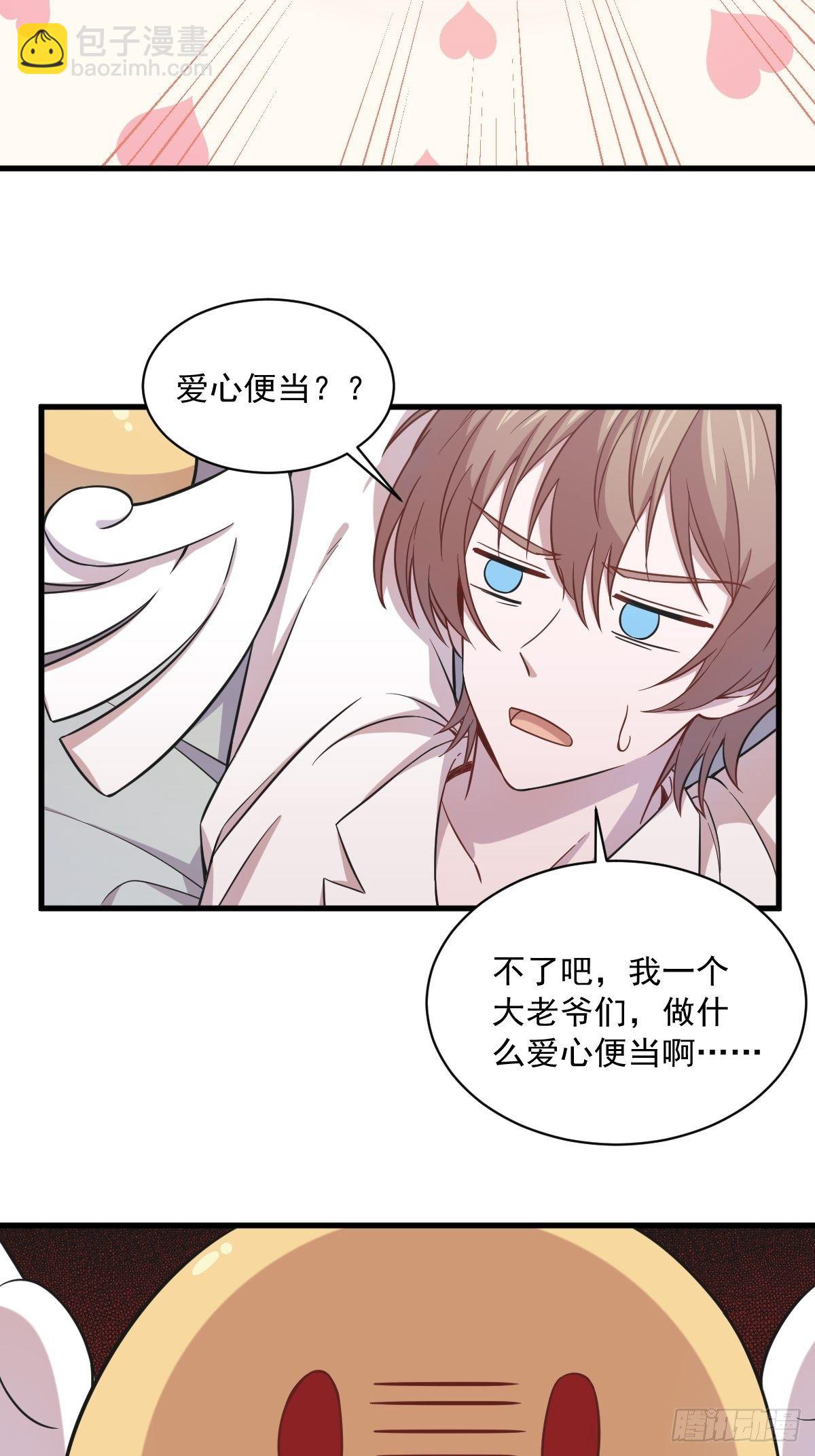 第17话 贺洲他敢？-第18话