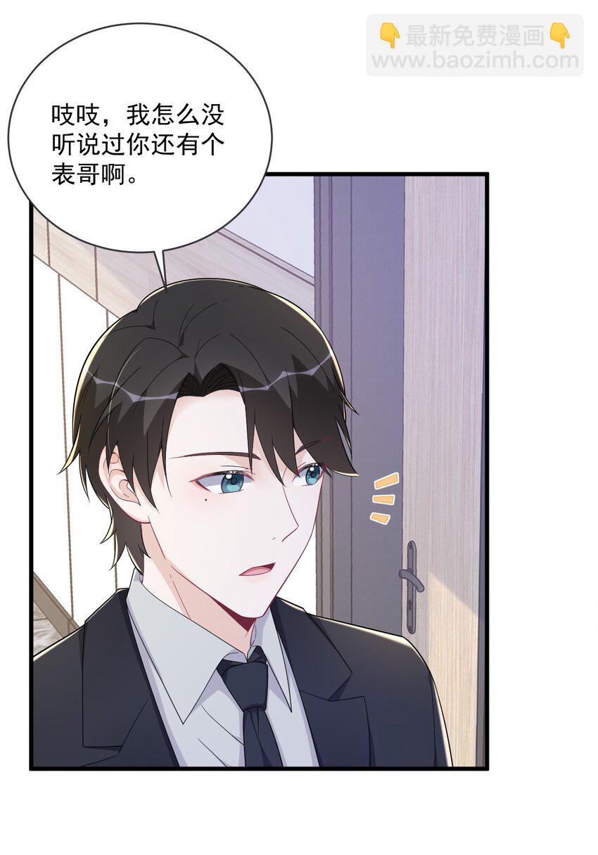 169 虚情假意-第162话