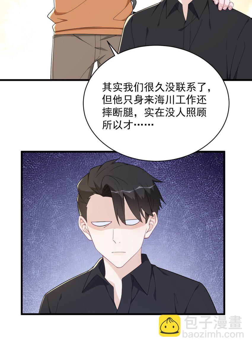 169 虚情假意-第162话