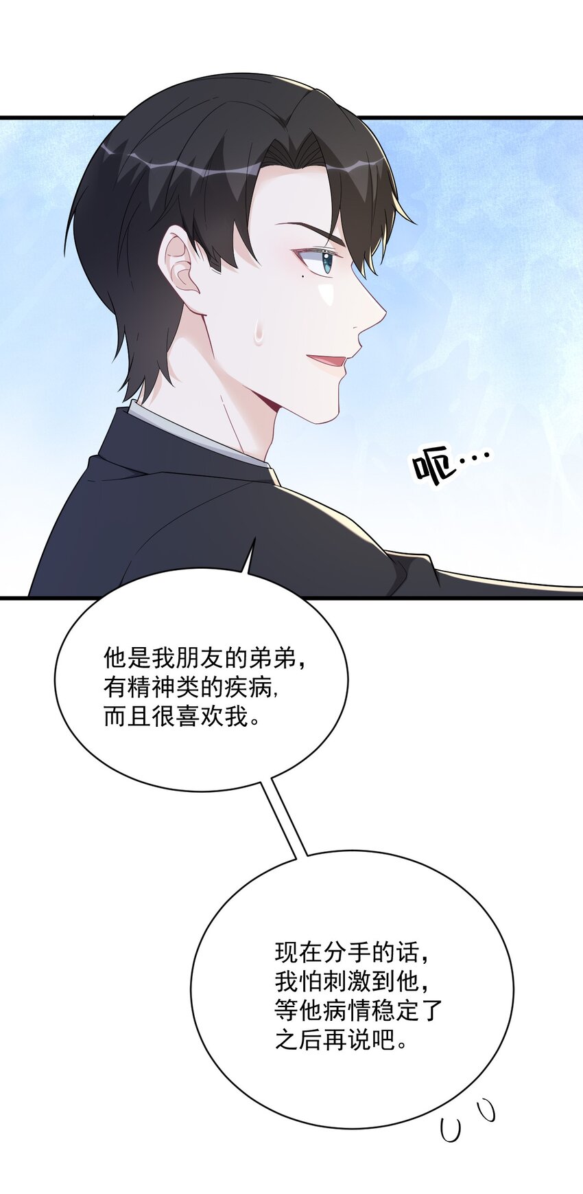 169 虚情假意-第162话