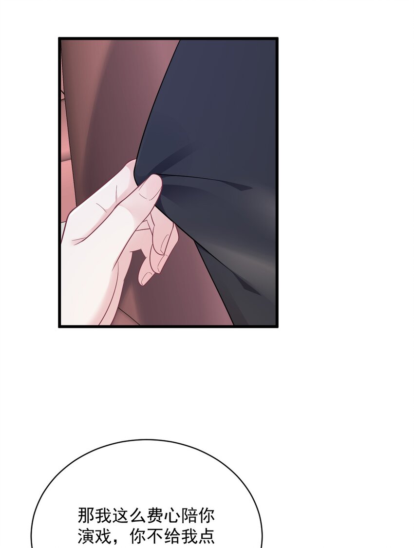 169 虚情假意-第162话