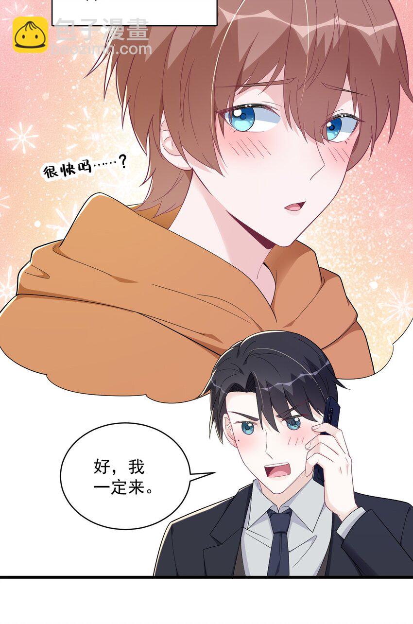 171 吃醋-第164话