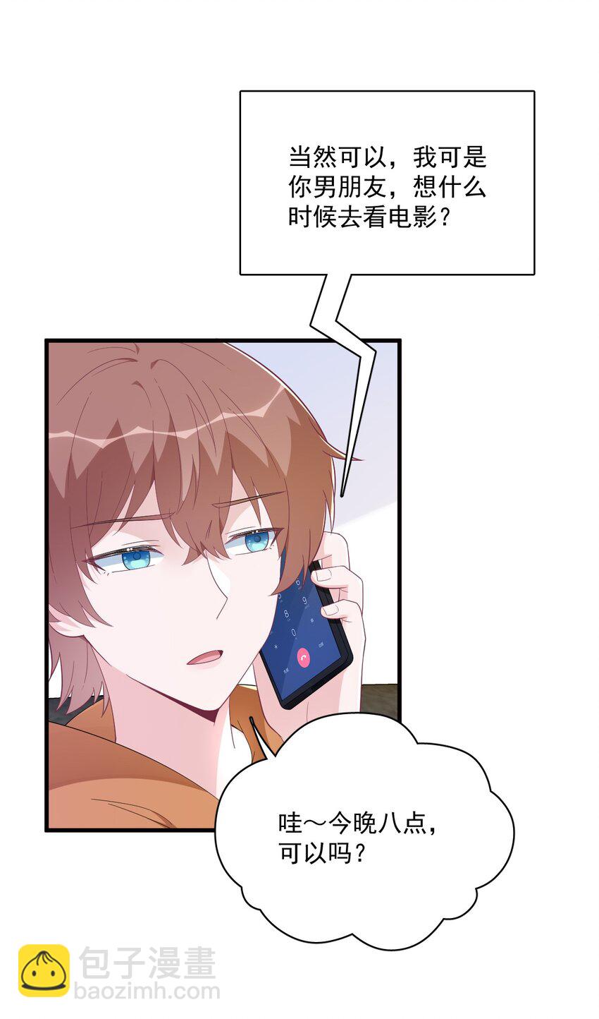 171 吃醋-第164话