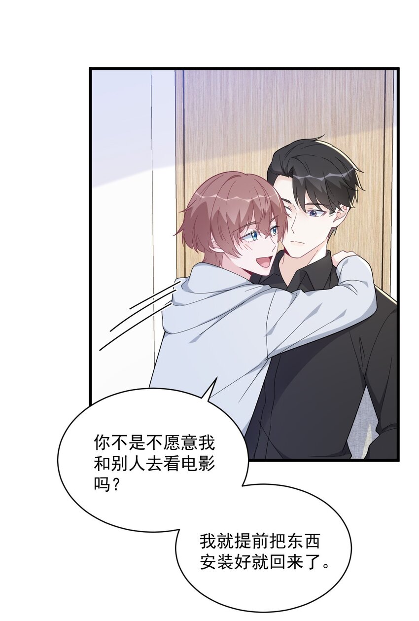 173 谁是秦贺？-第166话