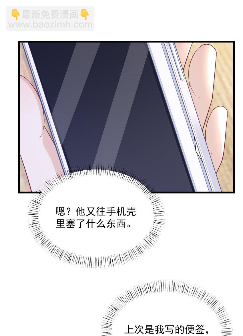 173 谁是秦贺？-第166话