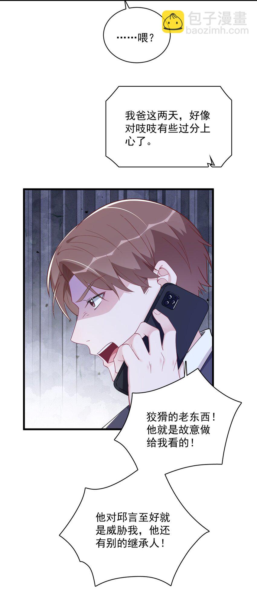 173 谁是秦贺？-第166话