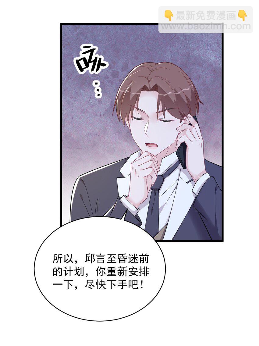 173 谁是秦贺？-第166话
