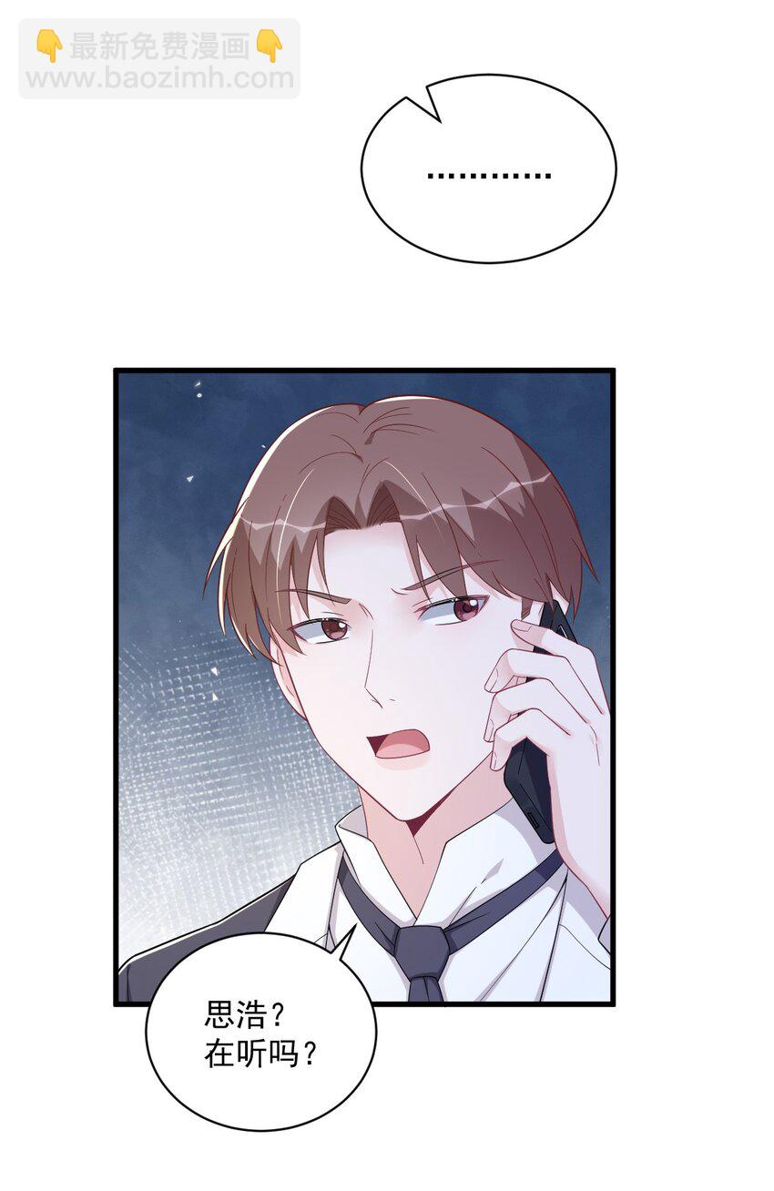 173 谁是秦贺？-第166话