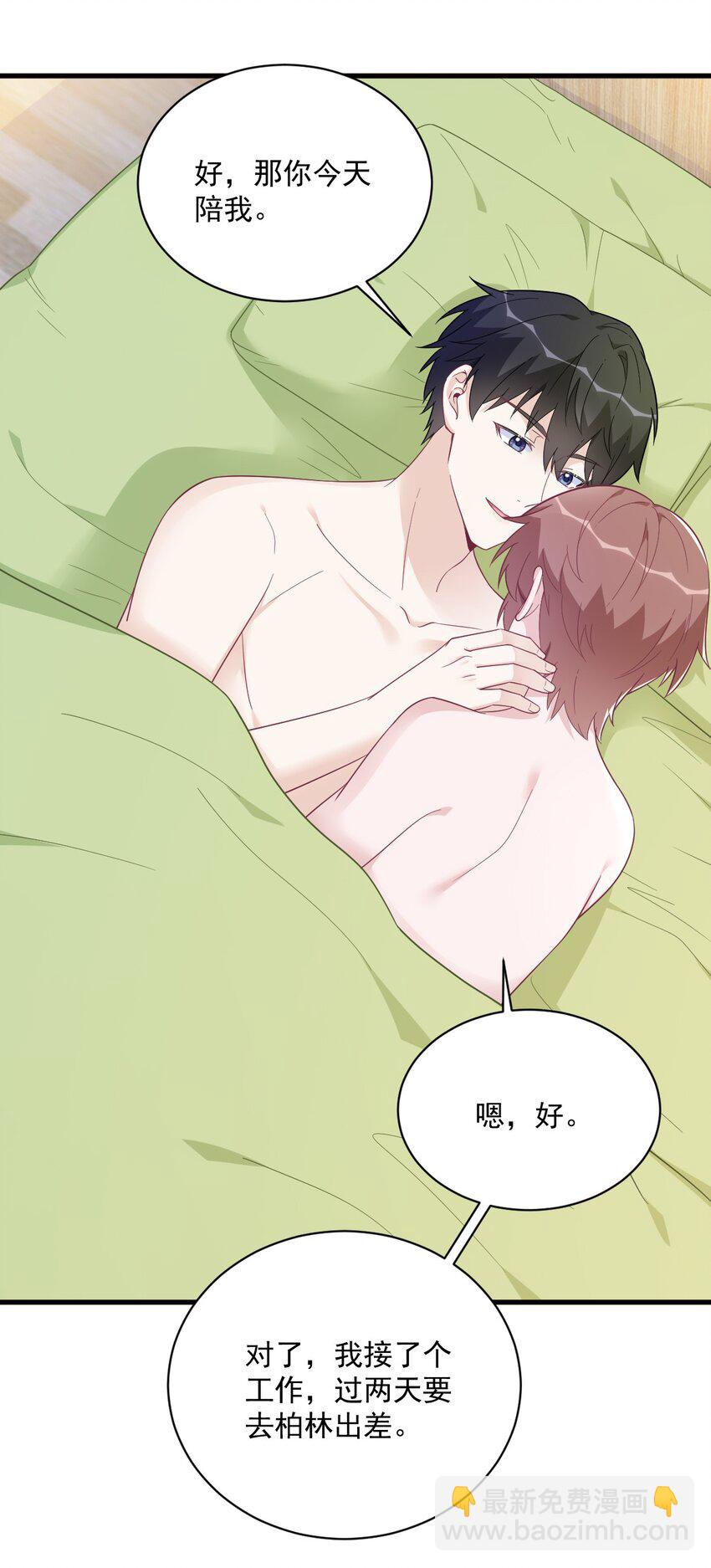 175 好久不见，小垃圾-第168话