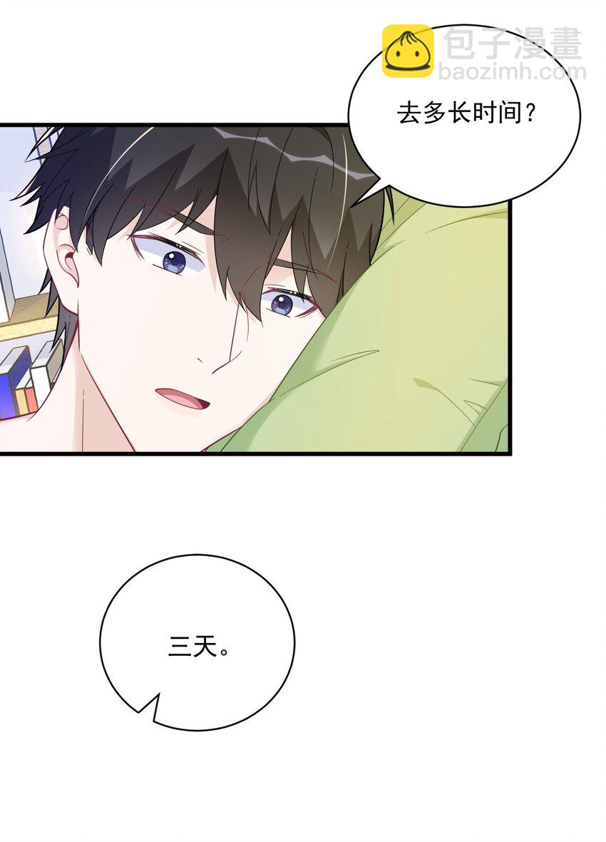 175 好久不见，小垃圾-第168话