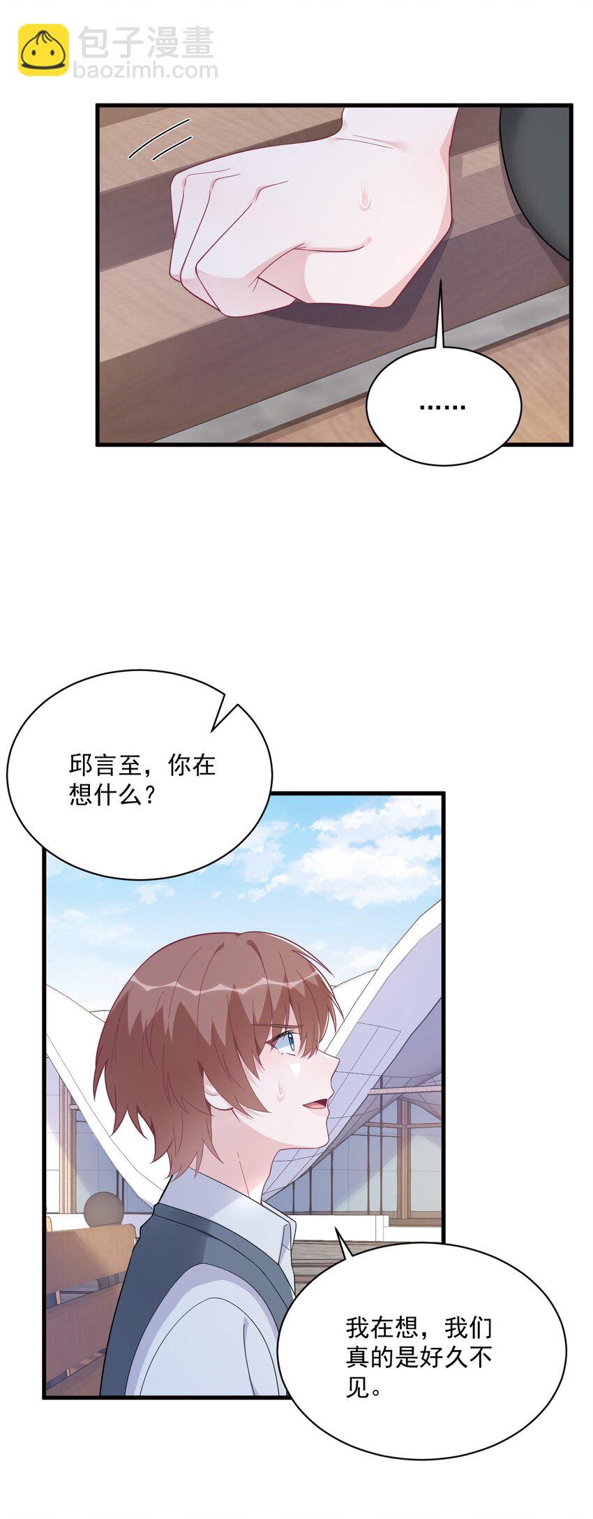 175 好久不见，小垃圾-第168话