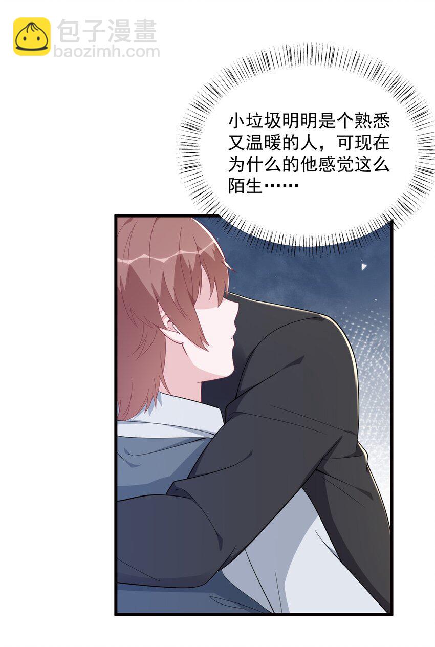 175 好久不见，小垃圾-第168话