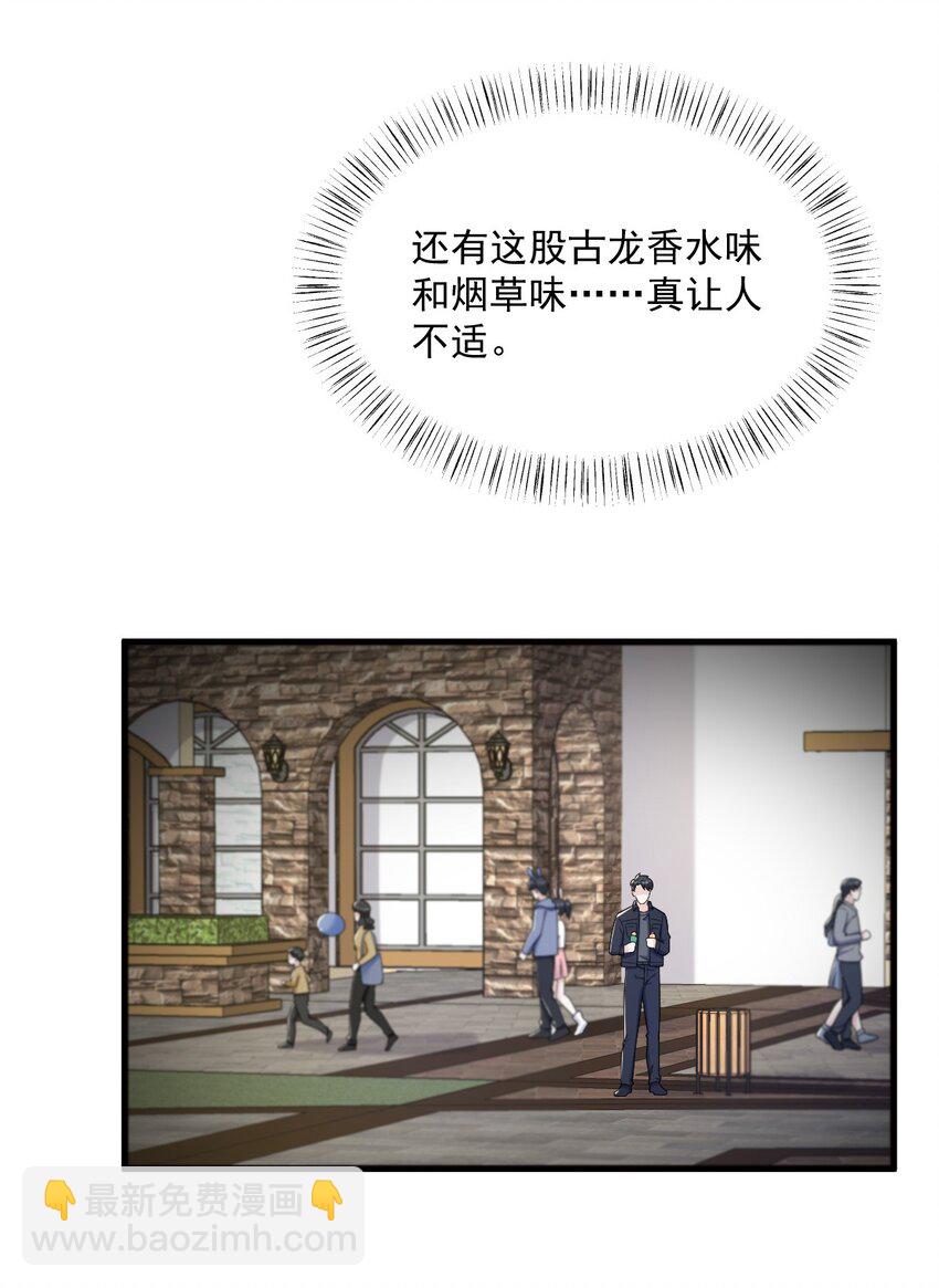 175 好久不见，小垃圾-第168话