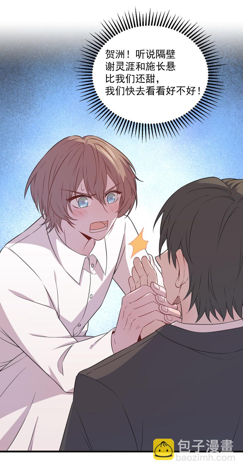 175 好久不见，小垃圾-第168话