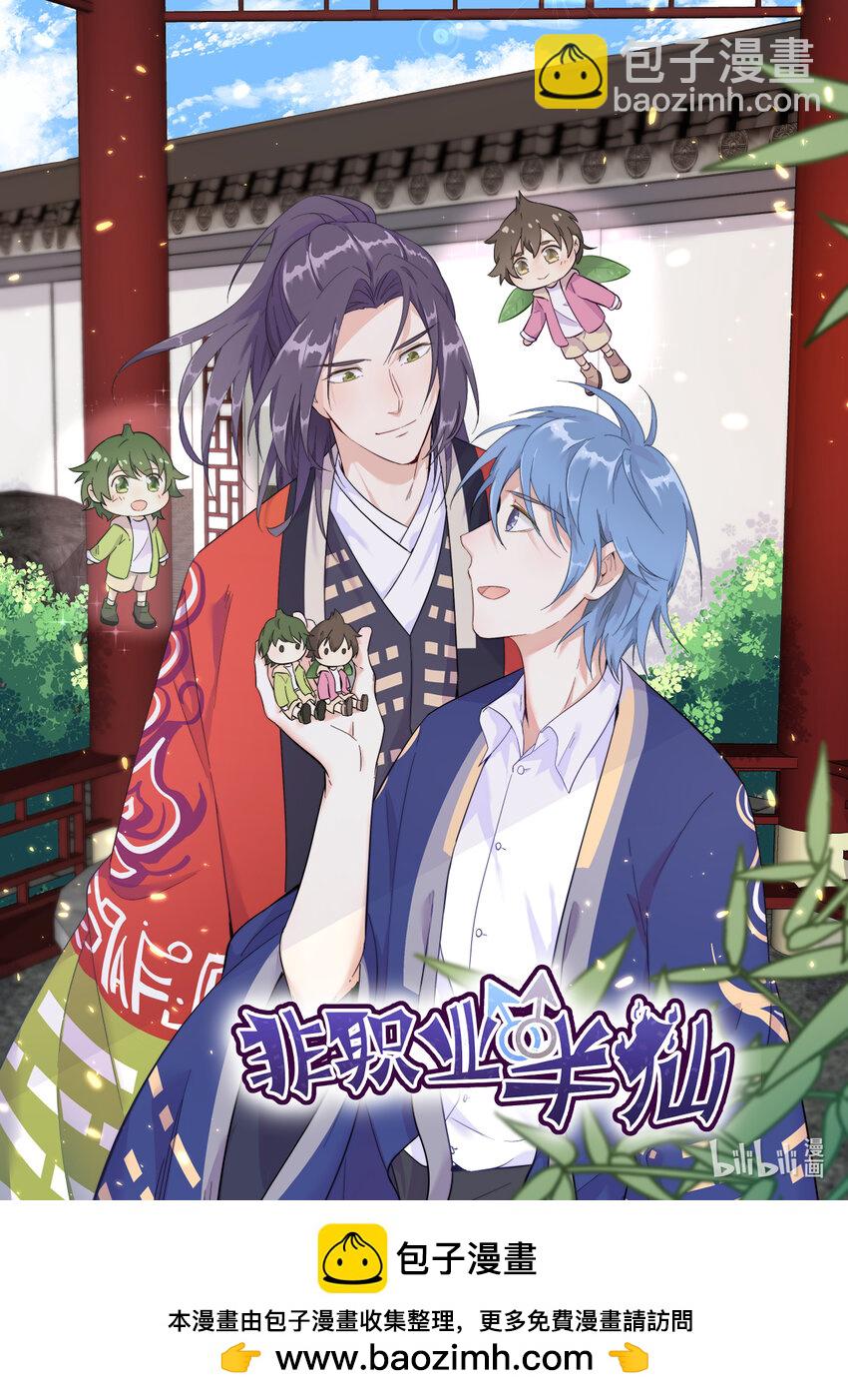 175 好久不见，小垃圾-第168话