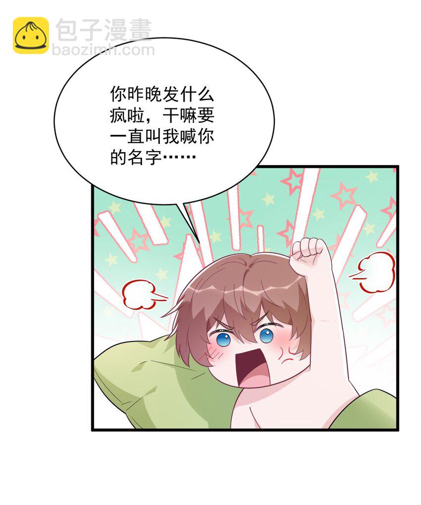 175 好久不见，小垃圾-第168话