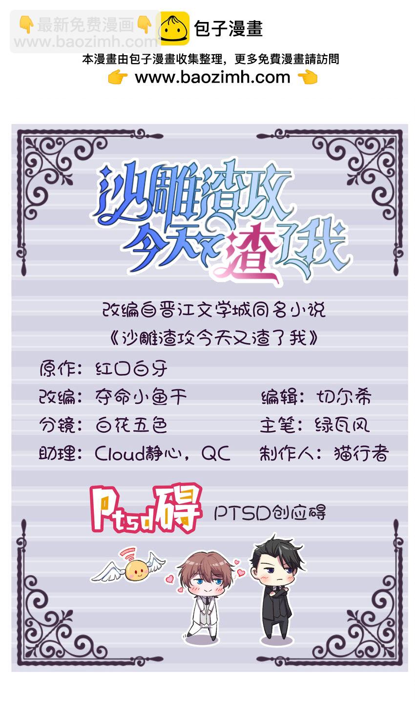 177 还以为绿了-第170话