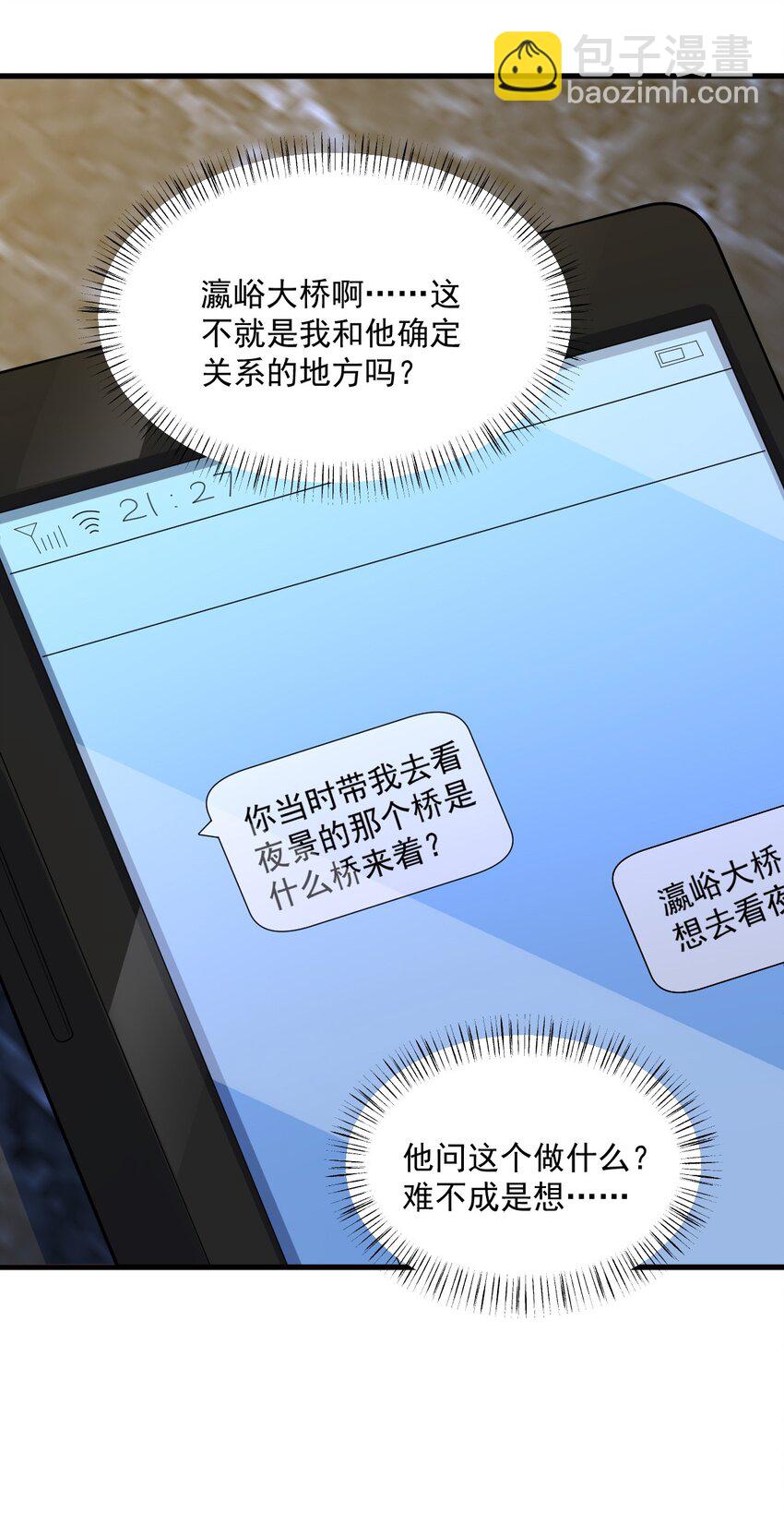 177 还以为绿了-第170话