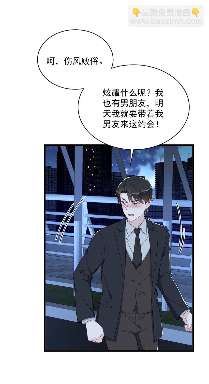 177 还以为绿了-第170话