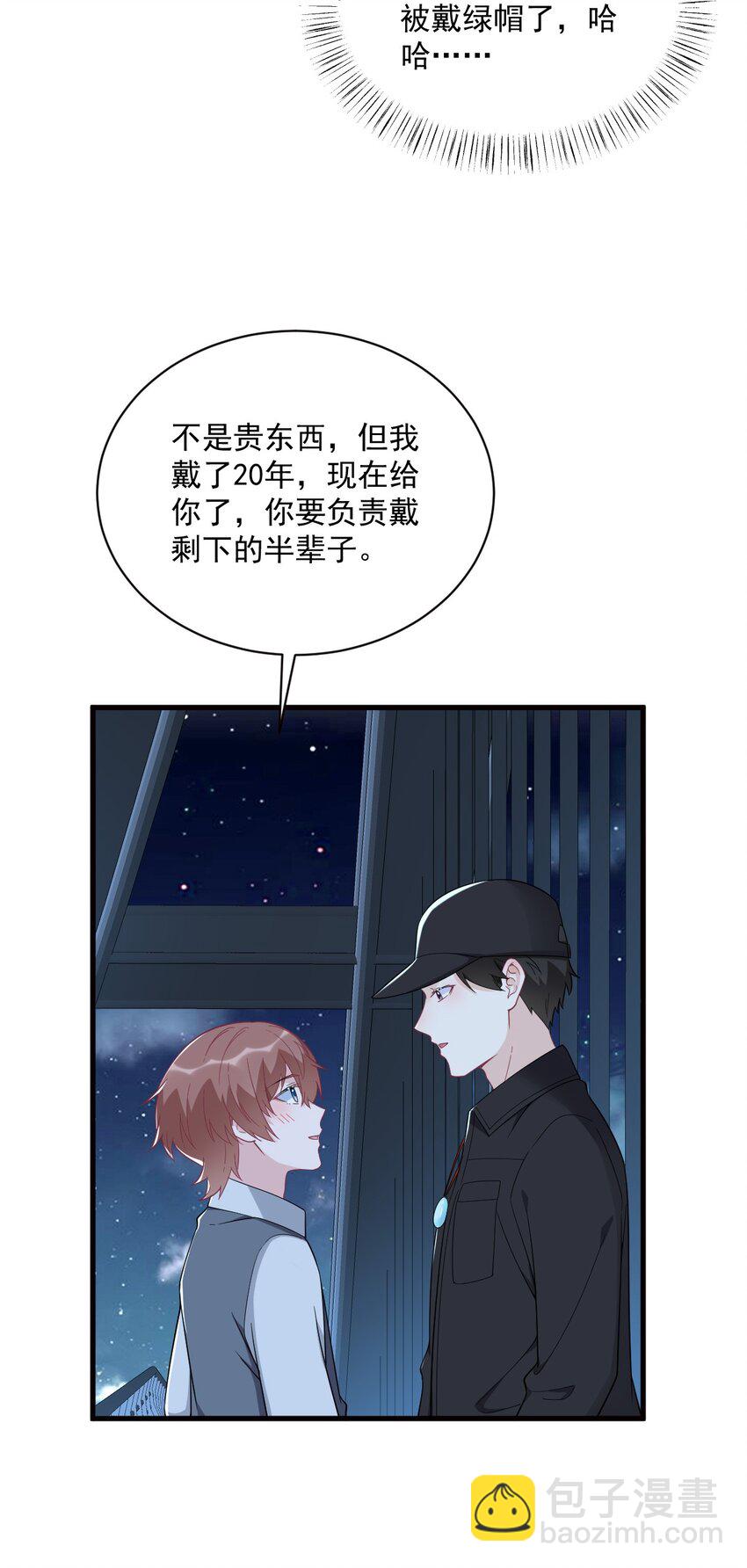 177 还以为绿了-第170话