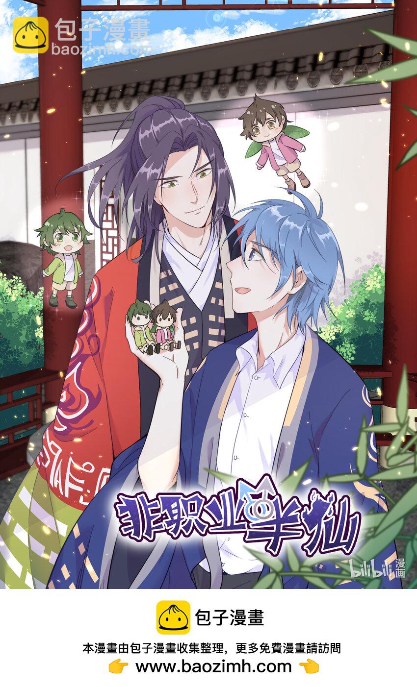 177 还以为绿了-第170话