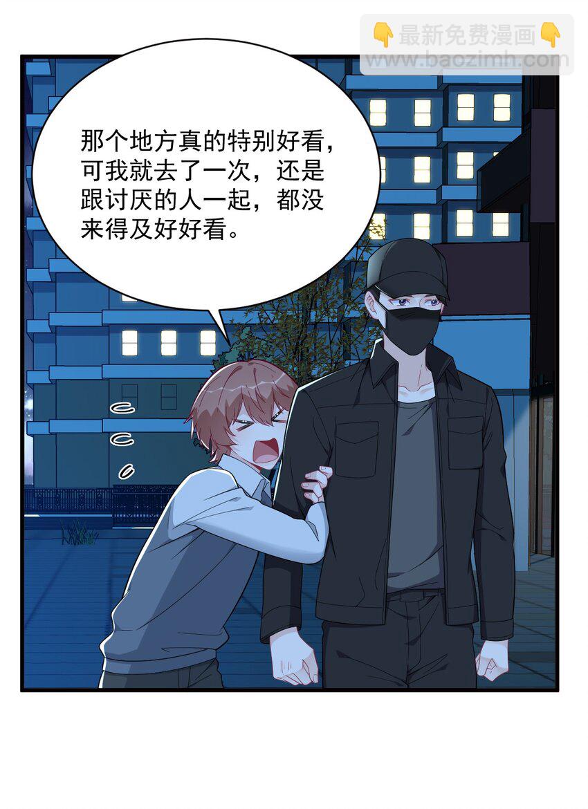 177 还以为绿了-第170话