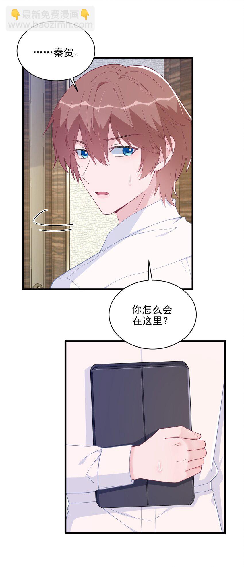 179 贺洲与秦贺-第172话