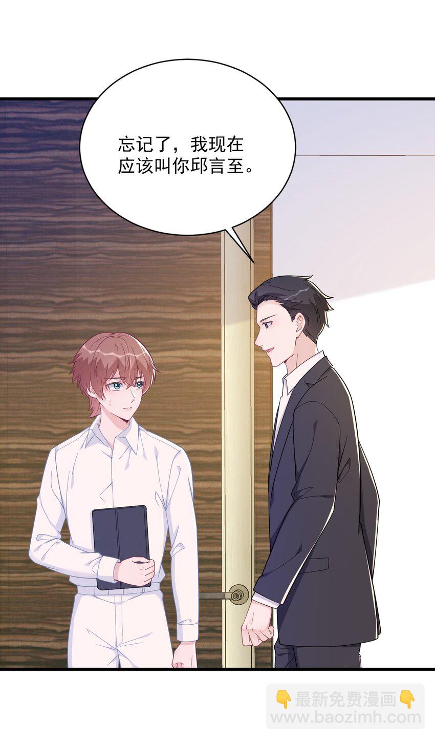 179 贺洲与秦贺-第172话