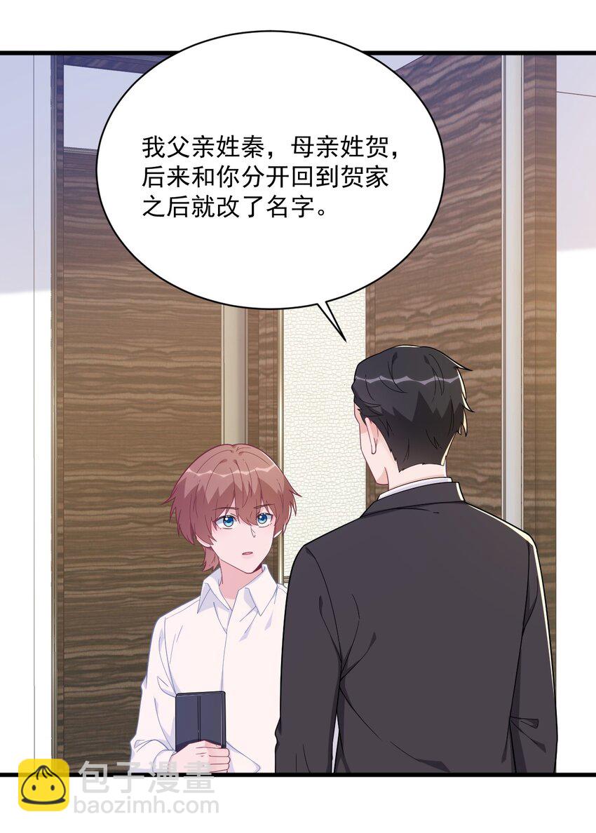 179 贺洲与秦贺-第172话