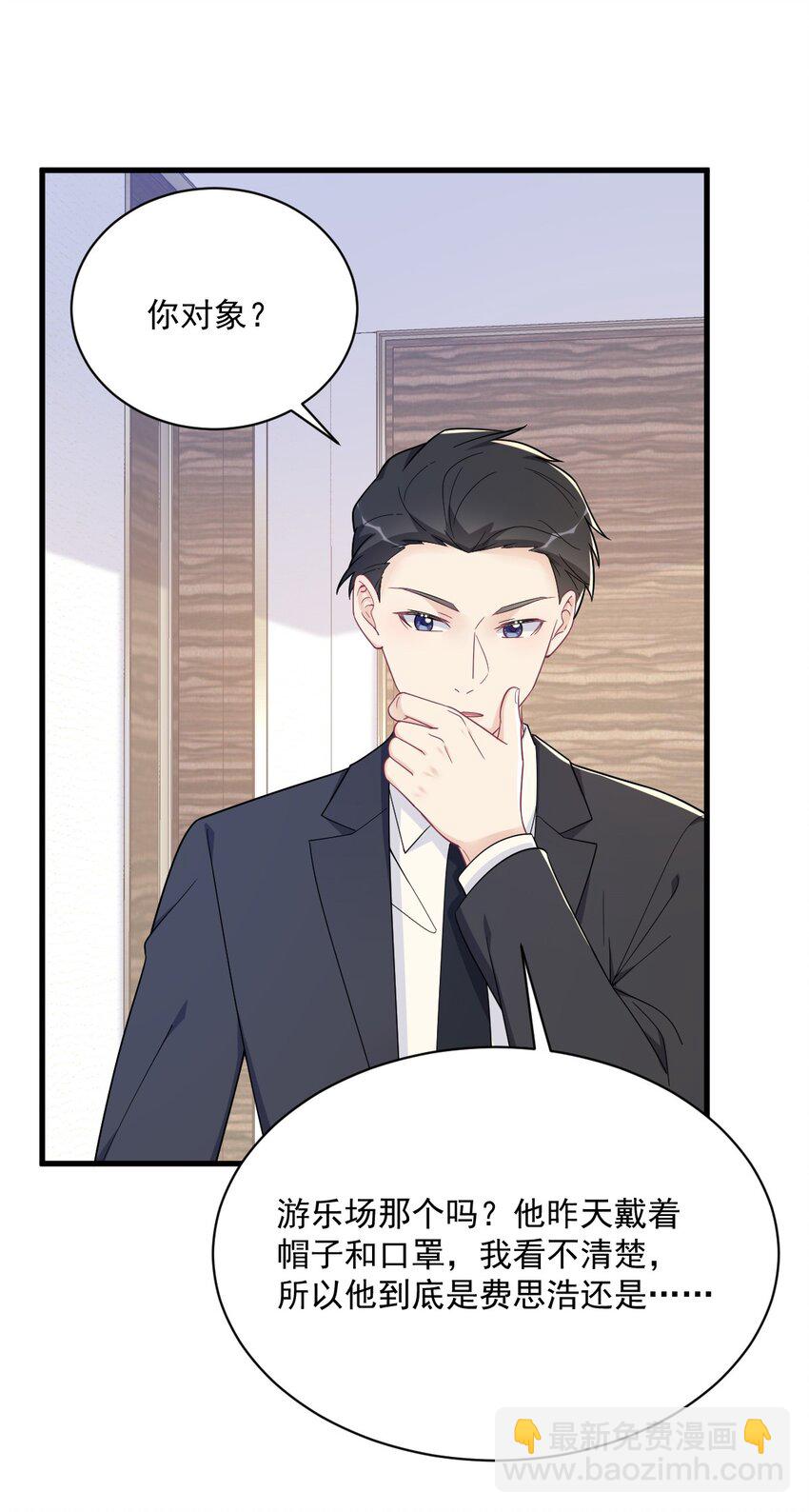 179 贺洲与秦贺-第172话