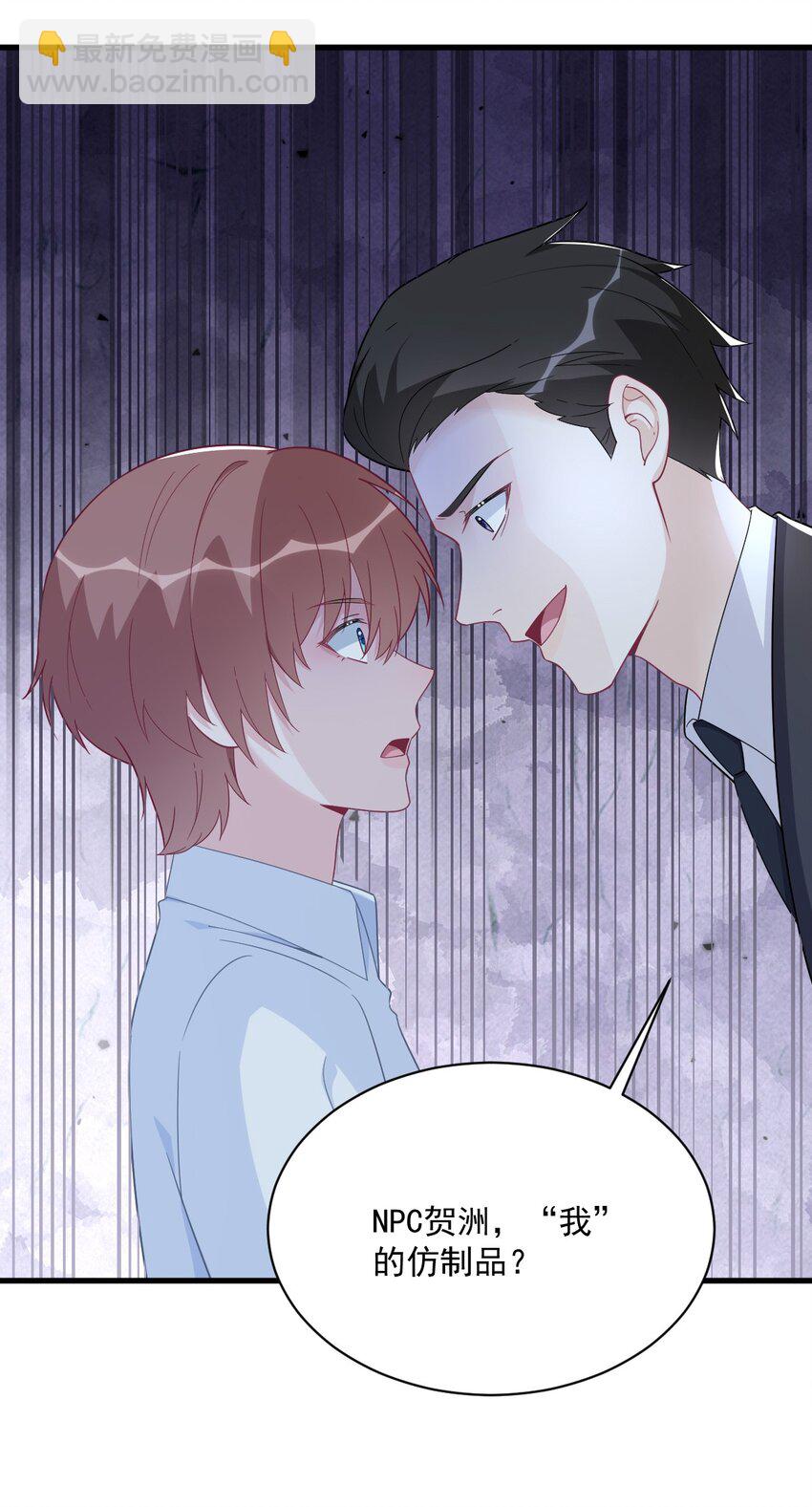 179 贺洲与秦贺-第172话