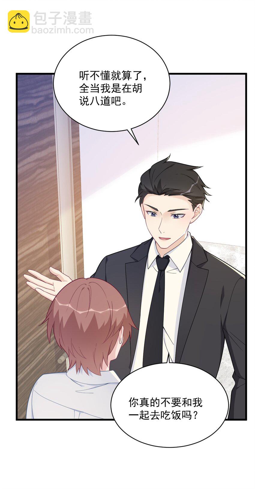 179 贺洲与秦贺-第172话