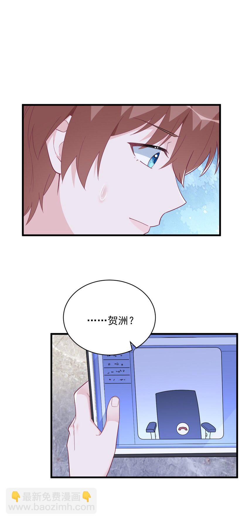 179 贺洲与秦贺-第172话