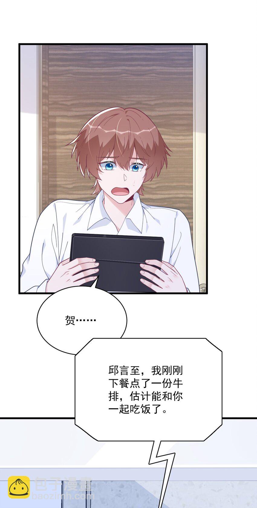 179 贺洲与秦贺-第172话